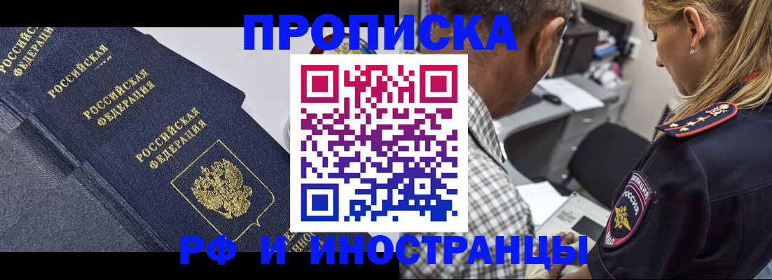 временная регистрация для всех в Удмуртии