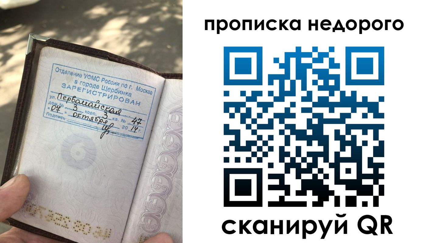 прописка для военкомата в Удмуртии