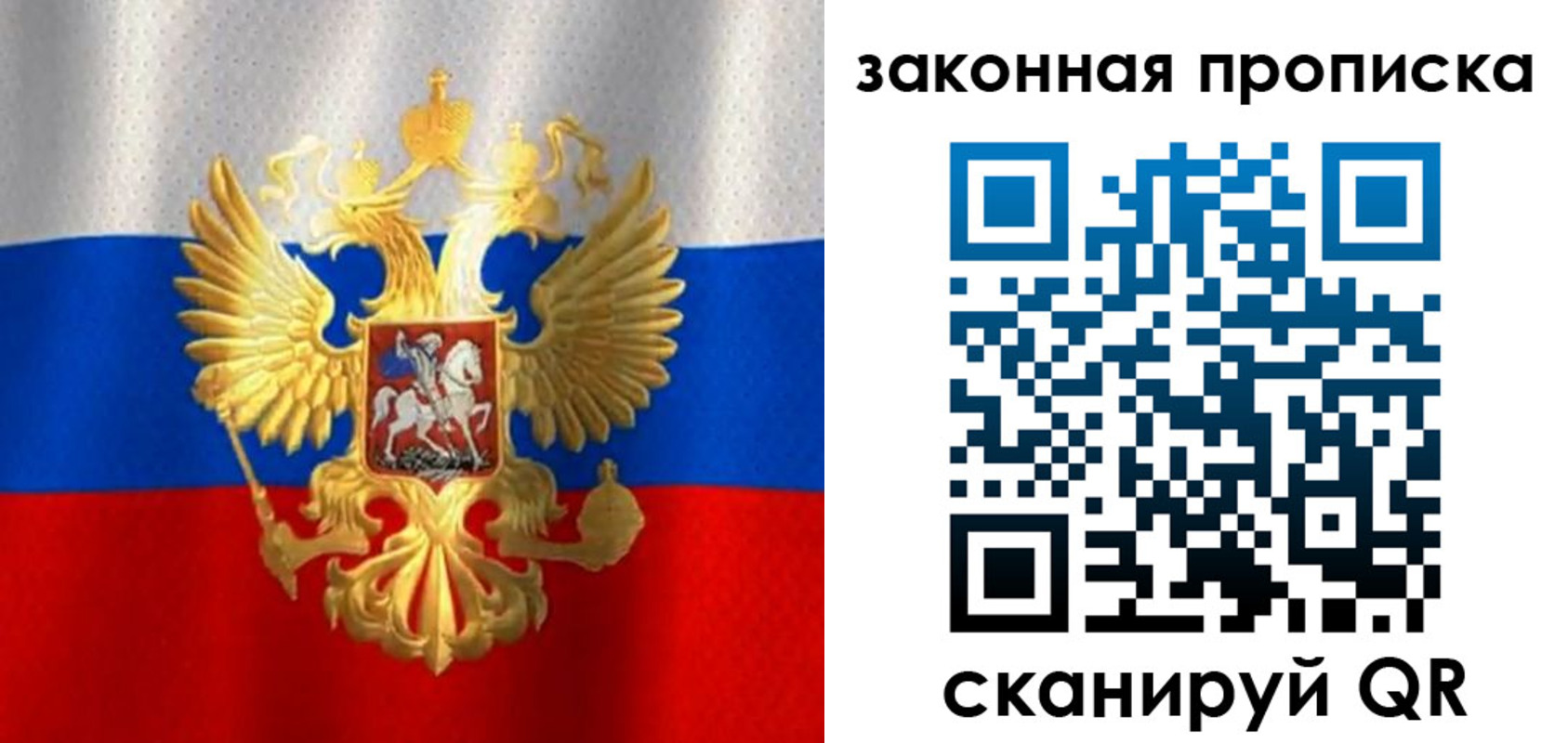 прописка 2025 в Удмуртии