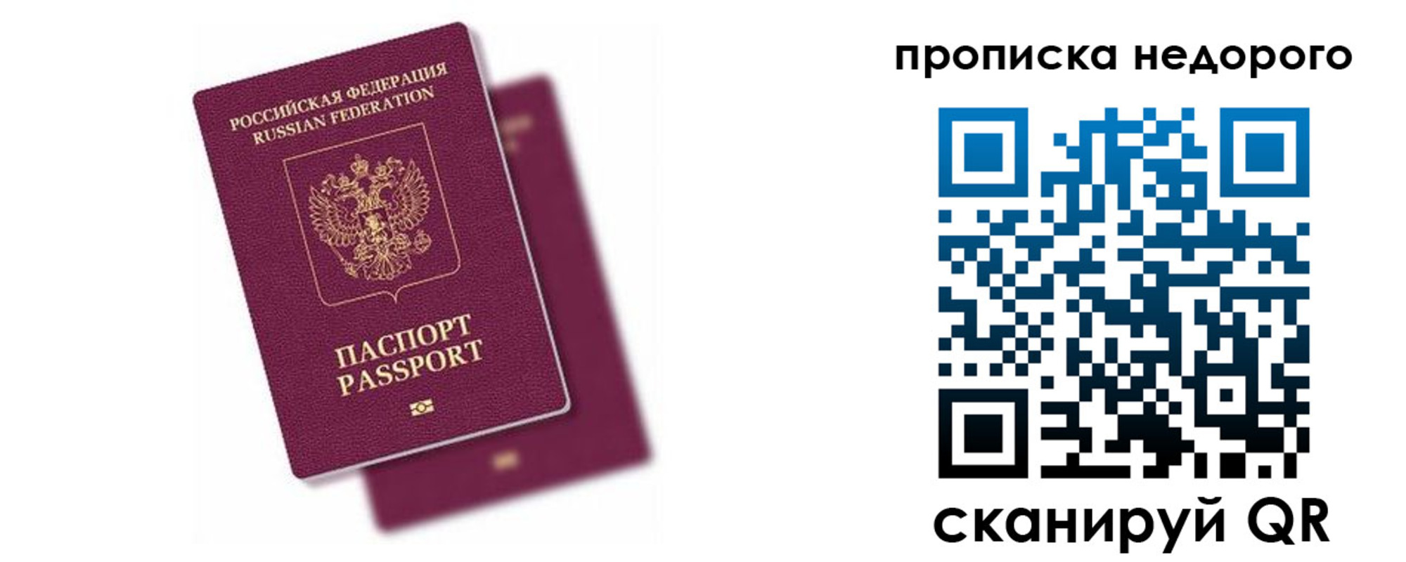 прописка иностранных граждан в Удмуртии