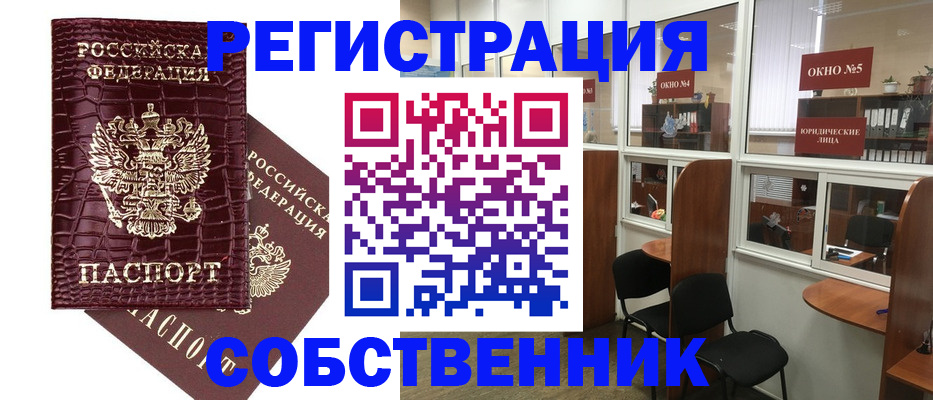 прописка ребенка в Удмуртии