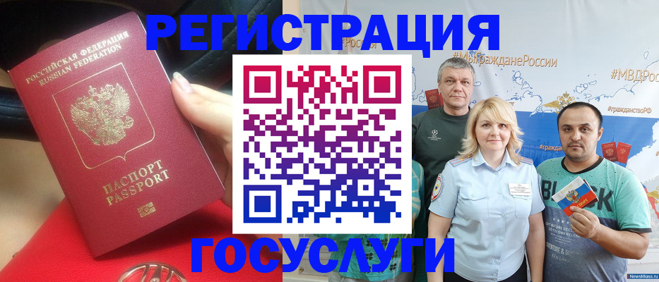 регистрация для школы в Удмуртии