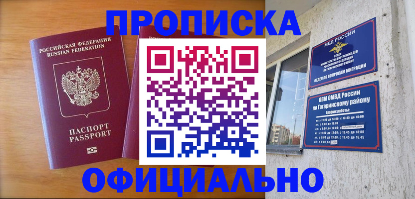 временная регистрация адрес в Удмуртии