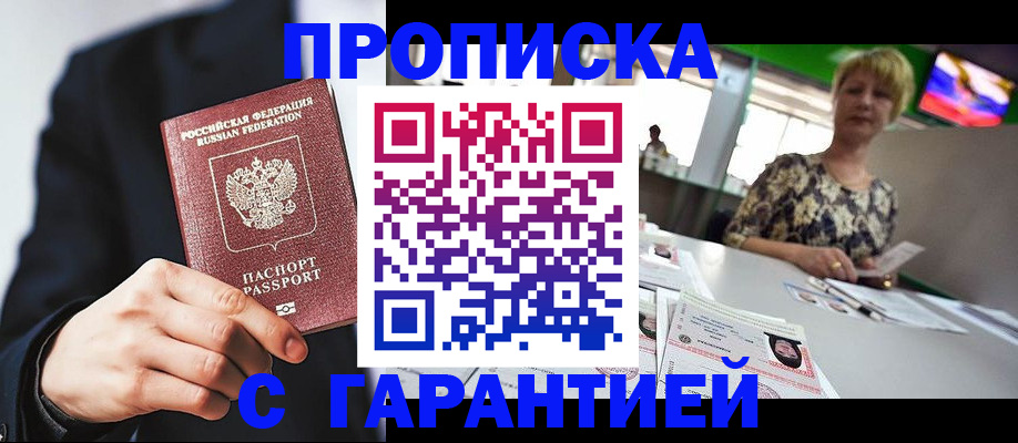 временная регистрация гарантия в Удмуртии