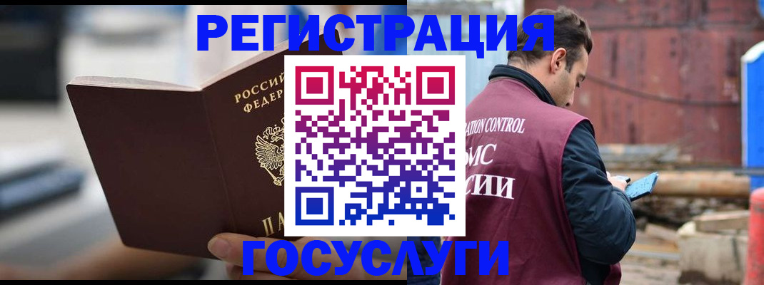 прописка законно в Удмуртии