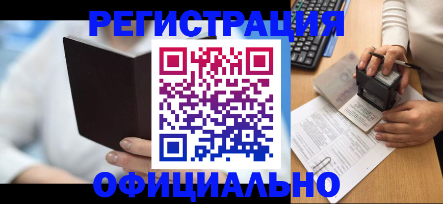 прописка в квартире в Удмуртии