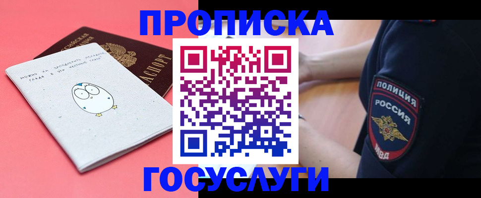временная регистрация собственник в Удмуртии