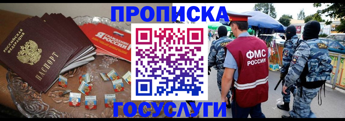 временная регистрация в Удмуртии