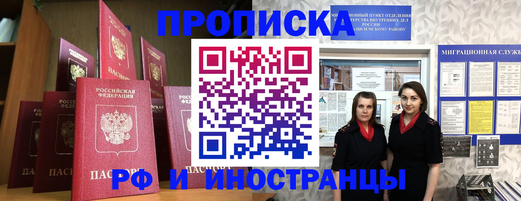 временная регистрация надежно в Удмуртии