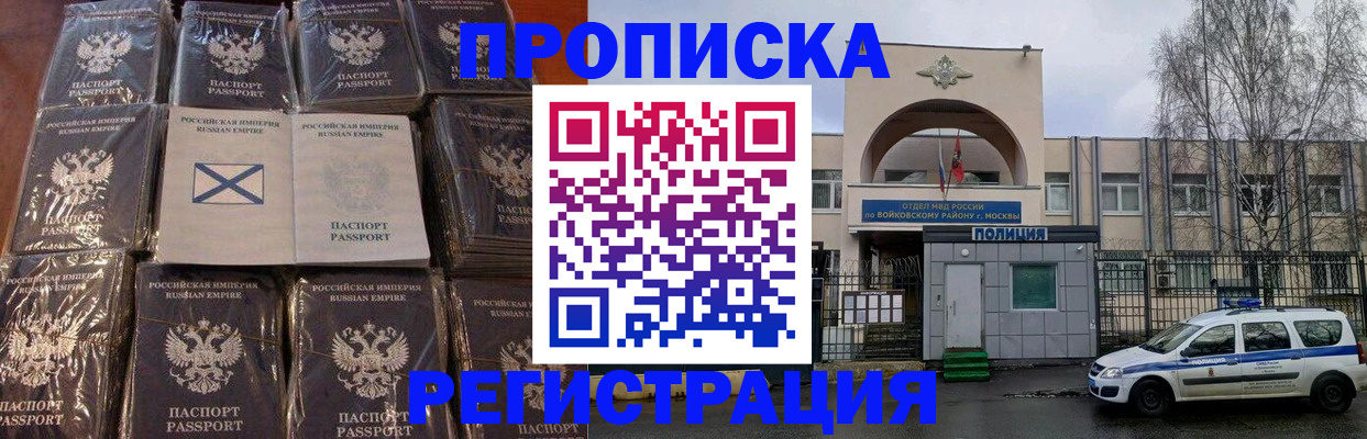 прописка для кредита в Удмуртии