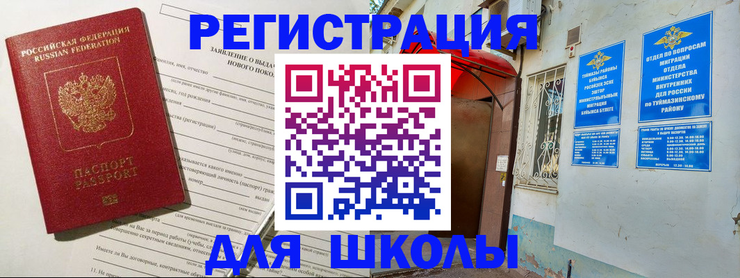 временная регистрация купить в Удмуртии