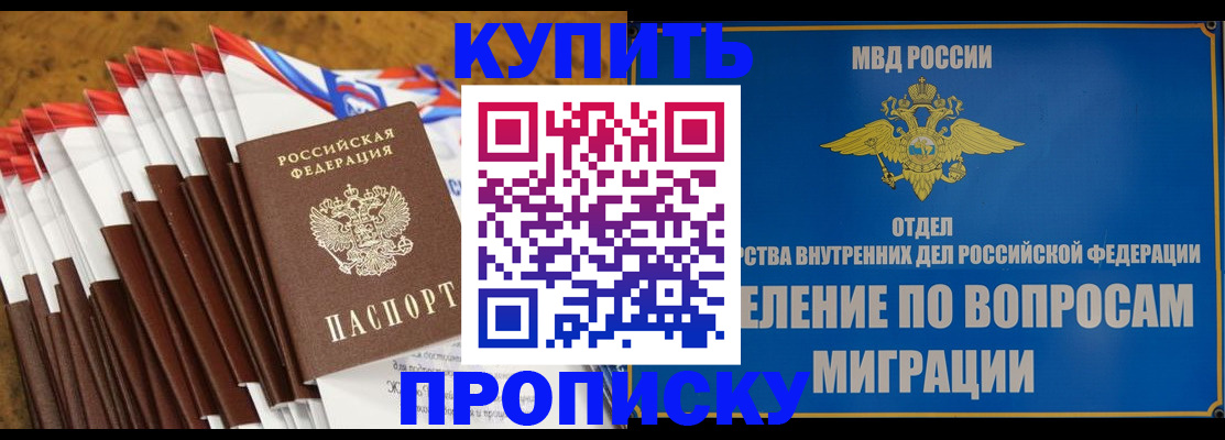 прописка для кредита в Удмуртии