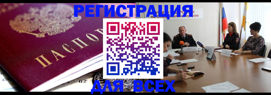 прописка ребенка в Удмуртии