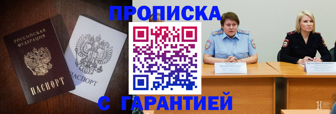 временная регистрация гарантия в Удмуртии